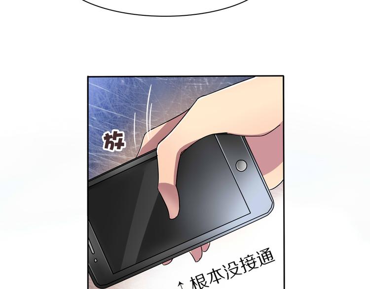《鸵鸟先生》第1话 蛋碎了…… 第16页