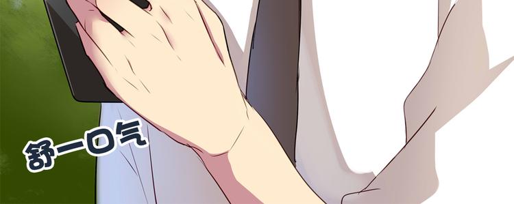 《鸵鸟先生》第1话 蛋碎了…… 第19页