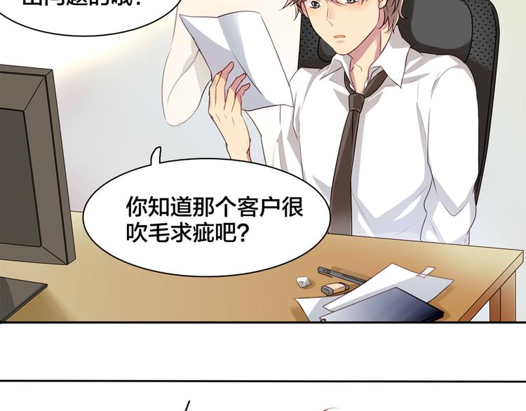 《鸵鸟先生》第1话 蛋碎了…… 第24页