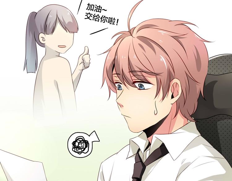 《鸵鸟先生》第1话 蛋碎了…… 第25页