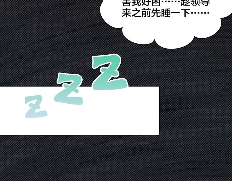 《鸵鸟先生》第1话 蛋碎了…… 第28页