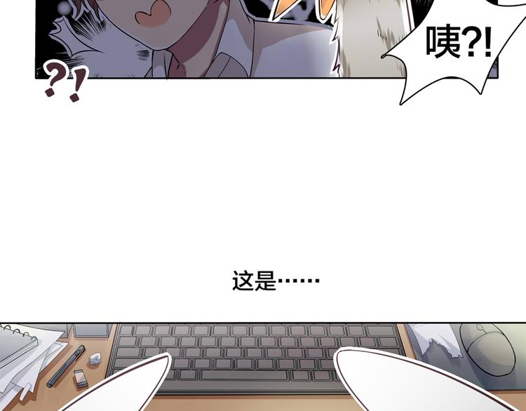 《鸵鸟先生》第1话 蛋碎了…… 第38页
