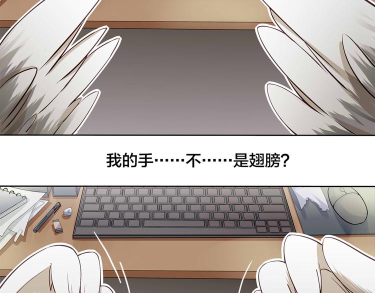 《鸵鸟先生》第1话 蛋碎了…… 第39页