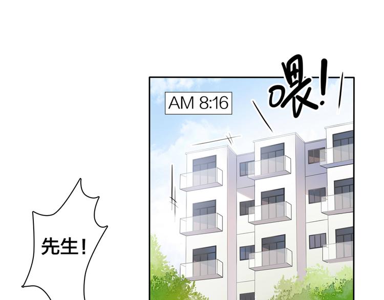 《鸵鸟先生》第1话 蛋碎了…… 第3页