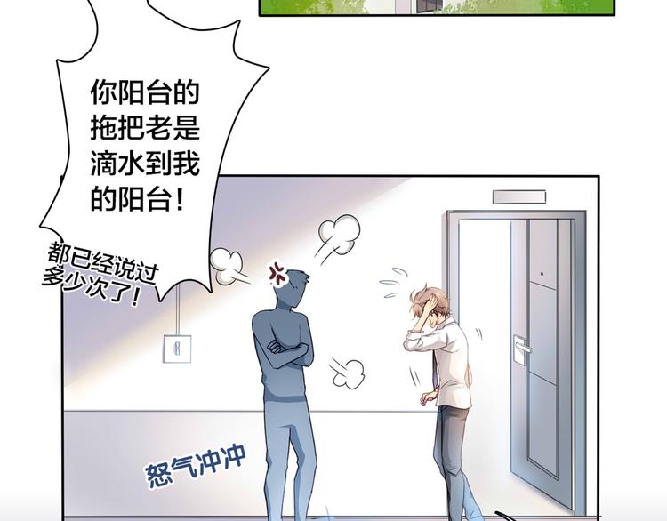 《鸵鸟先生》第1话 蛋碎了…… 第4页