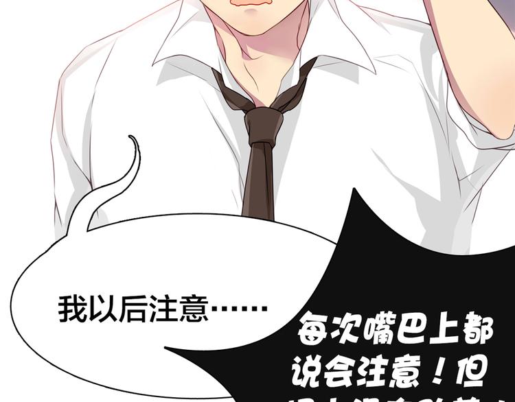 《鸵鸟先生》第1话 蛋碎了…… 第6页