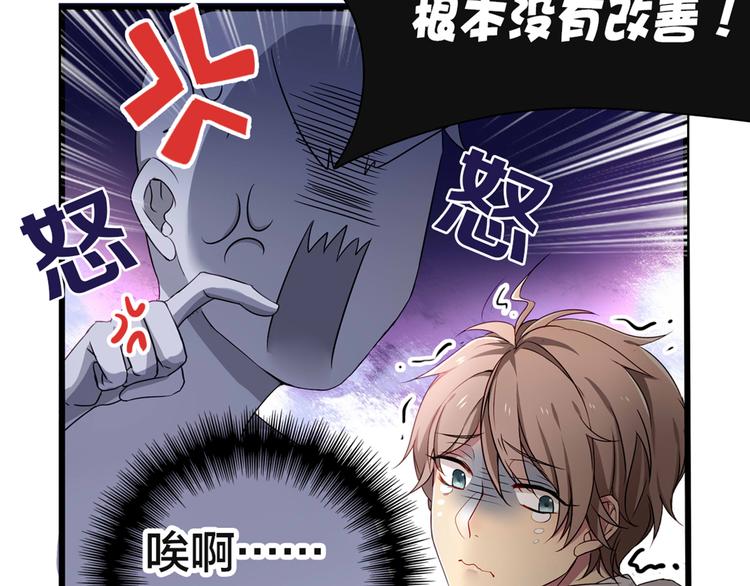 《鸵鸟先生》第1话 蛋碎了…… 第7页