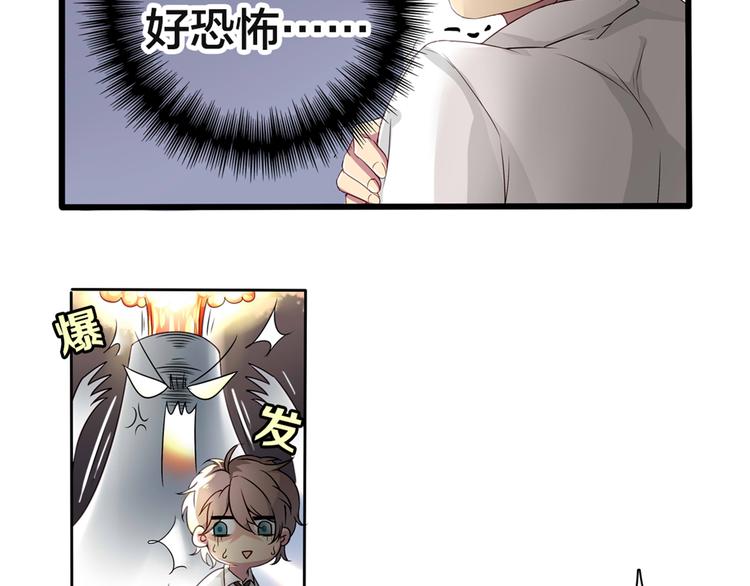 《鸵鸟先生》第1话 蛋碎了…… 第8页