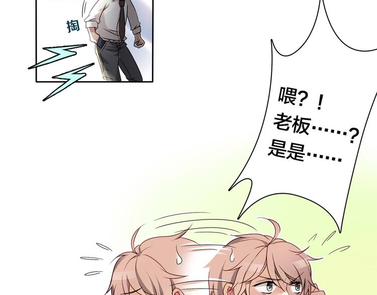 《鸵鸟先生》第1话 蛋碎了…… 第9页