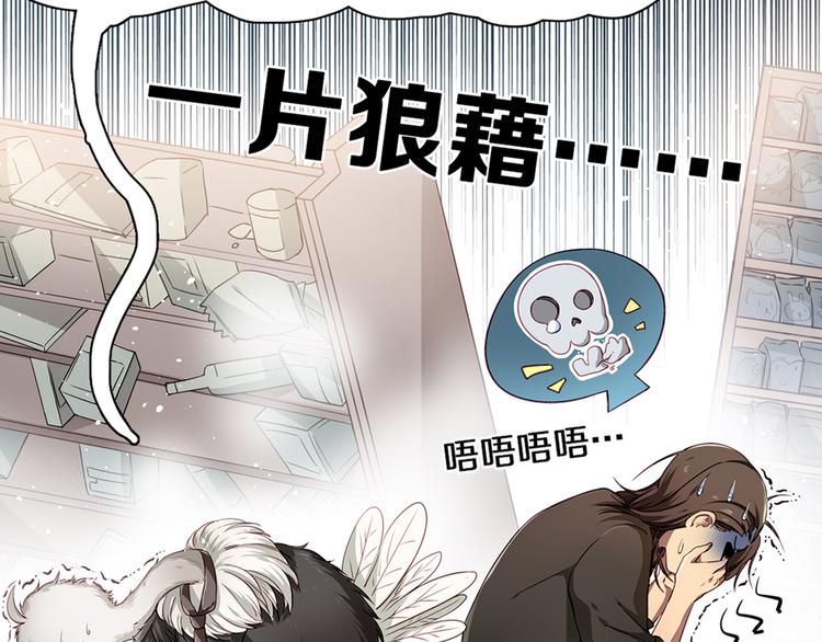 《鸵鸟先生》第3话 为什么我不跑… 第11页