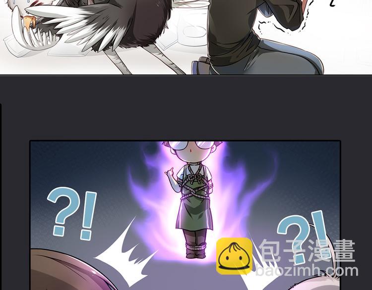 《鸵鸟先生》第3话 为什么我不跑… 第12页