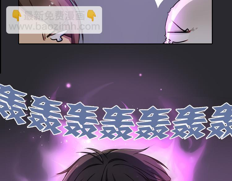 《鸵鸟先生》第3话 为什么我不跑… 第13页