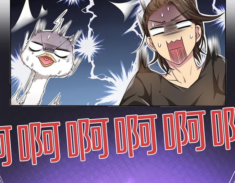 《鸵鸟先生》第3话 为什么我不跑… 第16页