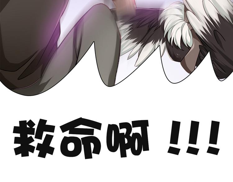 《鸵鸟先生》第3话 为什么我不跑… 第18页
