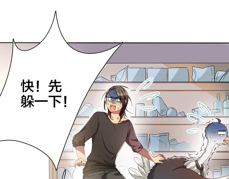 《鸵鸟先生》第3话 为什么我不跑… 第20页
