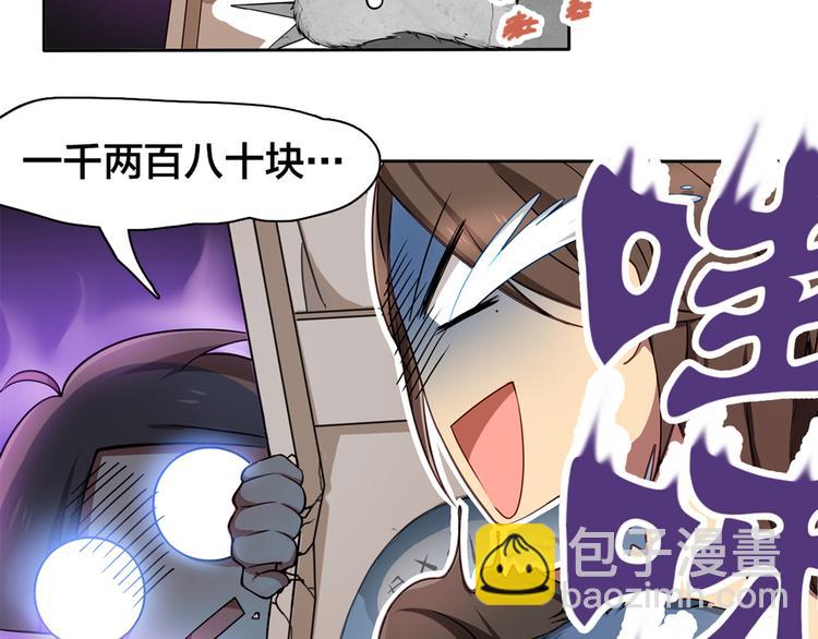 《鸵鸟先生》第3话 为什么我不跑… 第25页