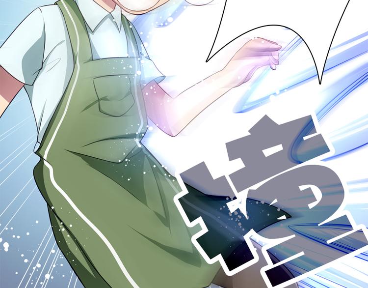 《鸵鸟先生》第3话 为什么我不跑… 第29页