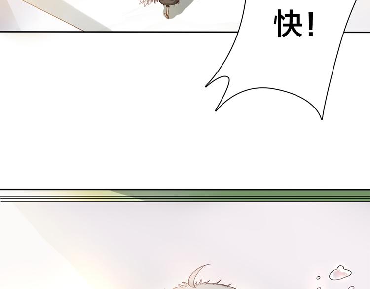 《鸵鸟先生》第3话 为什么我不跑… 第32页
