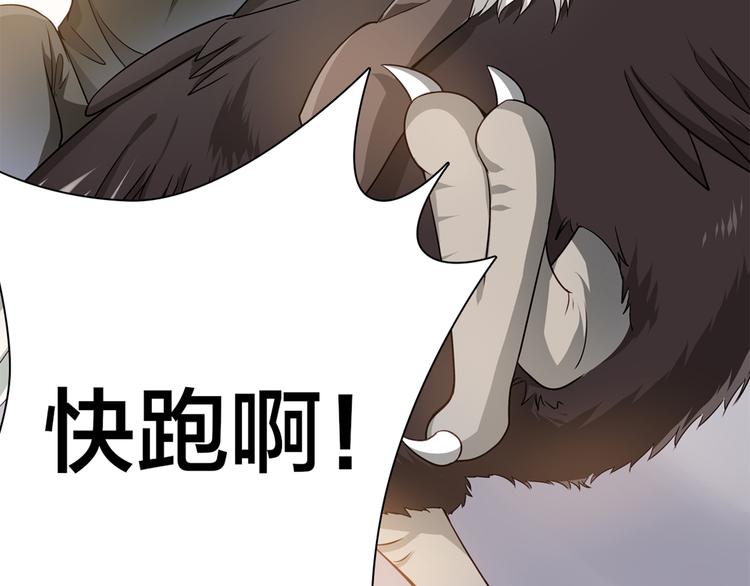 《鸵鸟先生》第3话 为什么我不跑… 第34页