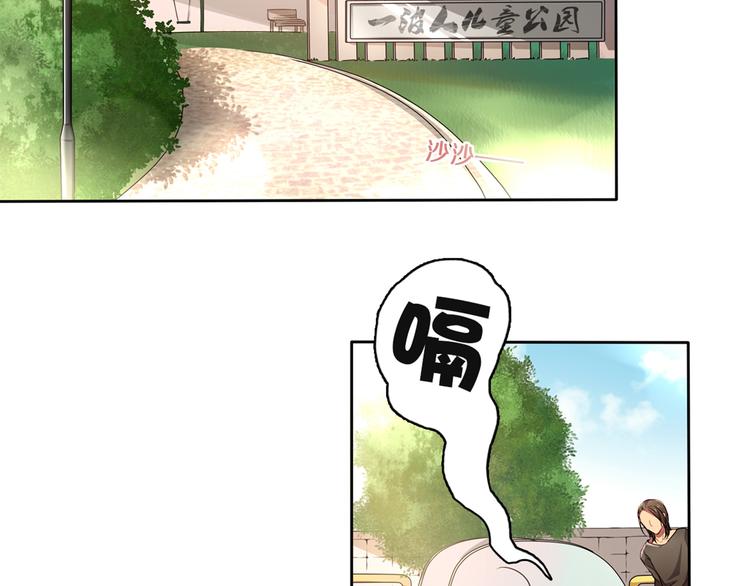 《鸵鸟先生》第3话 为什么我不跑… 第37页