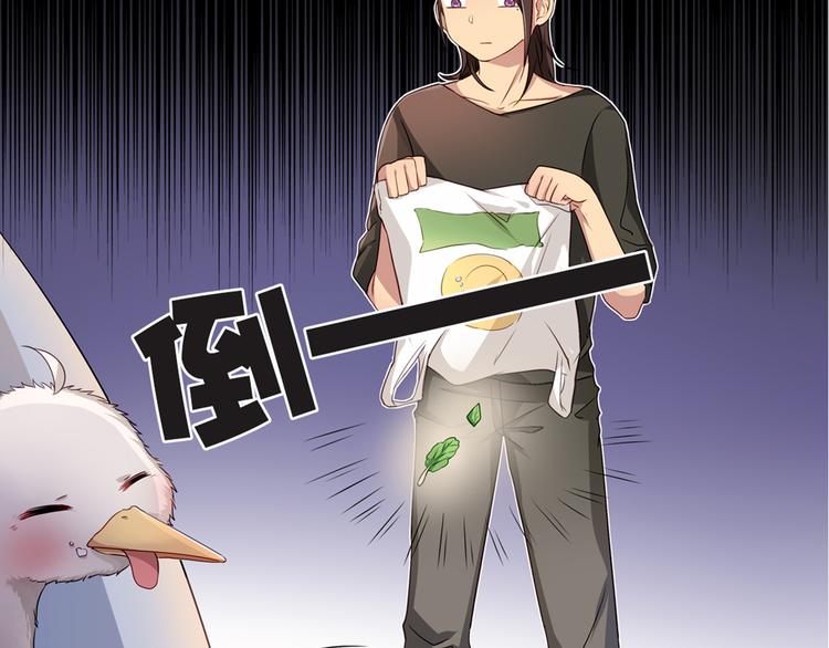 《鸵鸟先生》第3话 为什么我不跑… 第39页