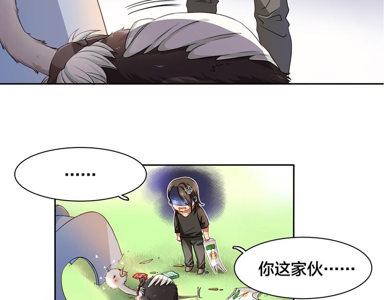《鸵鸟先生》第3话 为什么我不跑… 第40页