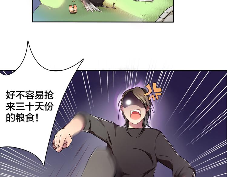 《鸵鸟先生》第3话 为什么我不跑… 第41页