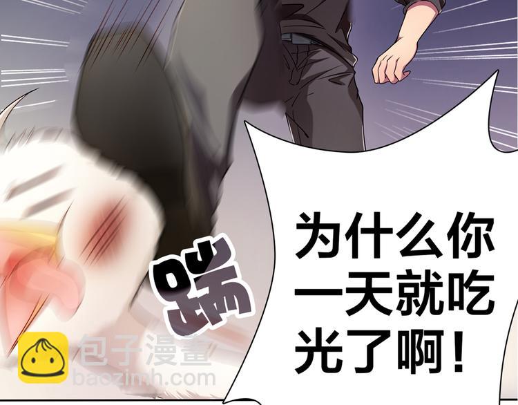 《鸵鸟先生》第3话 为什么我不跑… 第42页