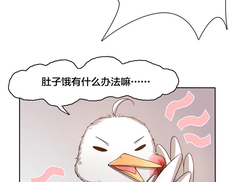 《鸵鸟先生》第3话 为什么我不跑… 第43页