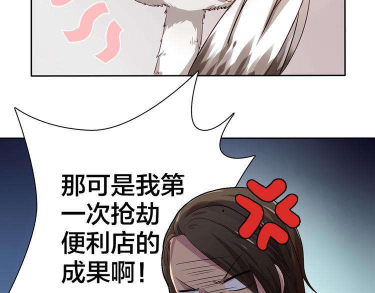 《鸵鸟先生》第3话 为什么我不跑… 第44页