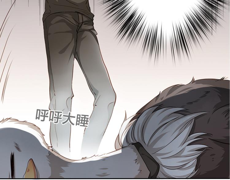 《鸵鸟先生》第3话 为什么我不跑… 第48页