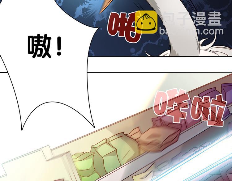 《鸵鸟先生》第3话 为什么我不跑… 第4页