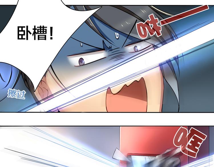 《鸵鸟先生》第3话 为什么我不跑… 第6页