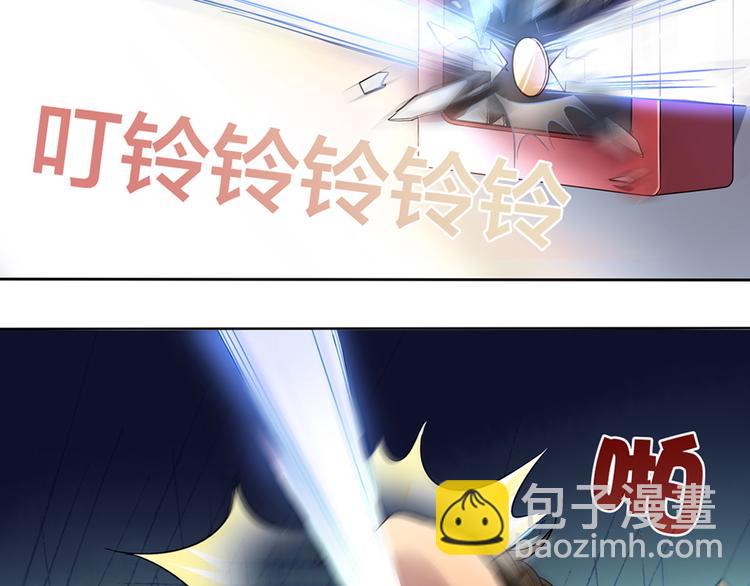 《鸵鸟先生》第3话 为什么我不跑… 第7页