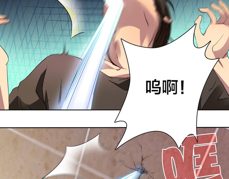 《鸵鸟先生》第3话 为什么我不跑… 第8页