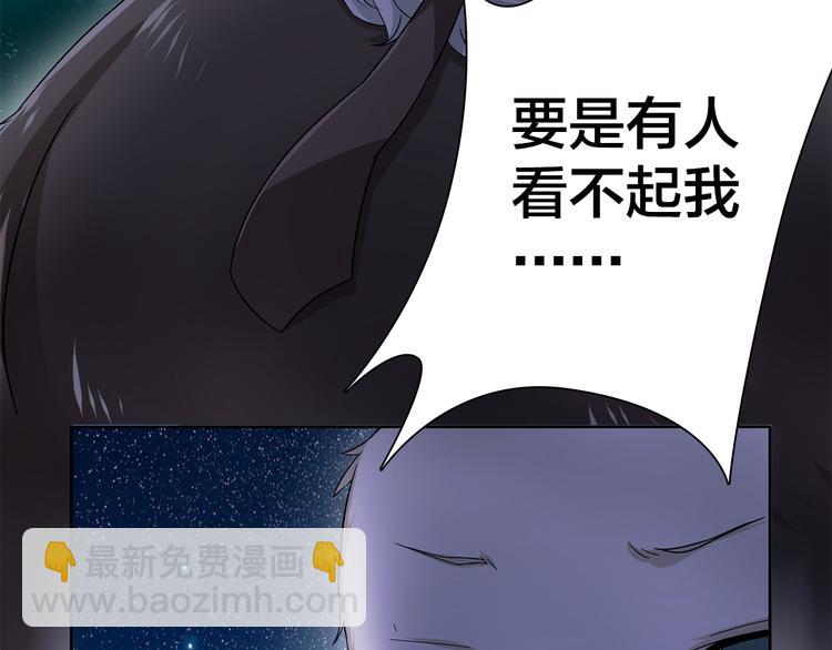 《鸵鸟先生》第5话 你下个蛋给我吃 第17页