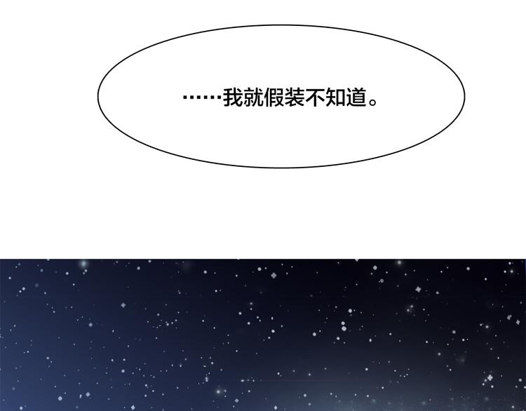 《鸵鸟先生》第5话 你下个蛋给我吃 第37页