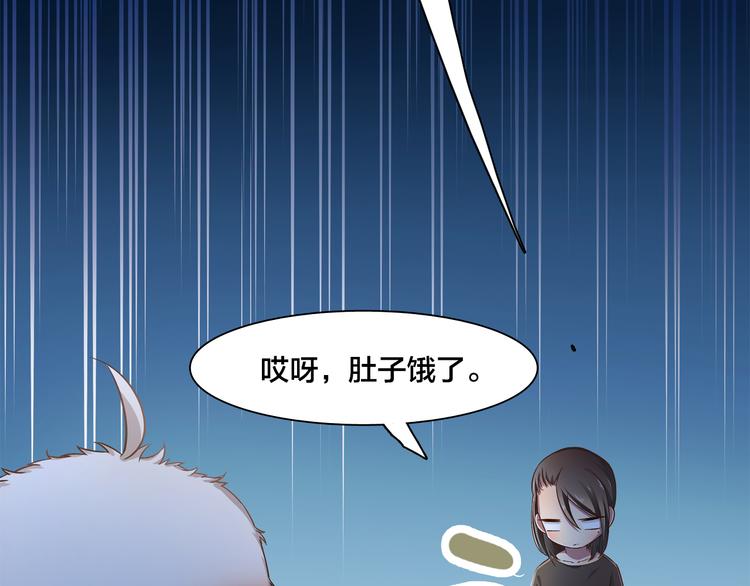 《鸵鸟先生》第5话 你下个蛋给我吃 第42页