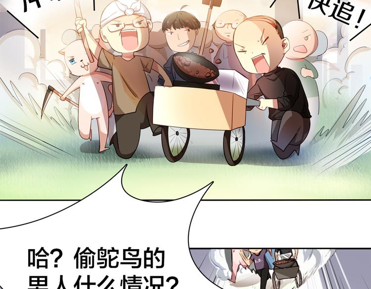 《鸵鸟先生》第4话 熟悉的味道 第18页
