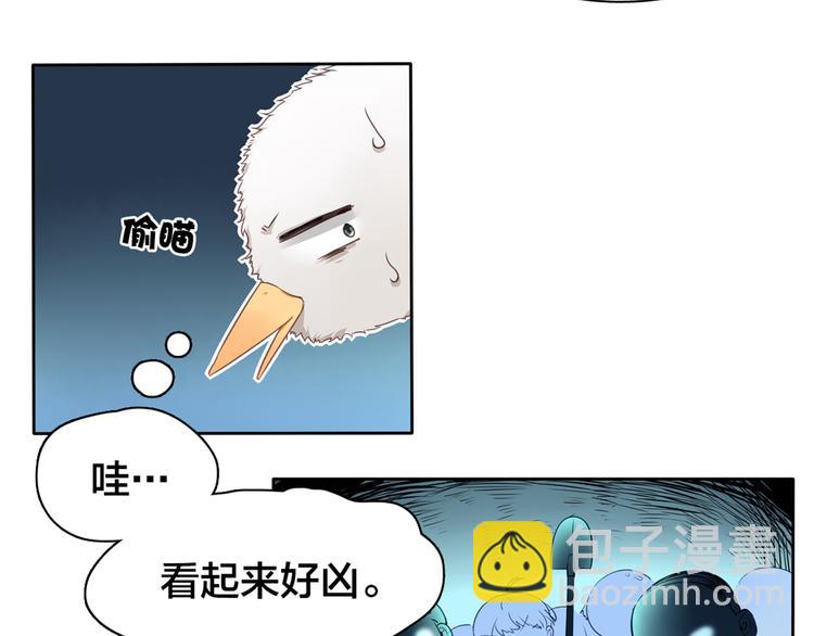 《鸵鸟先生》第4话 熟悉的味道 第25页