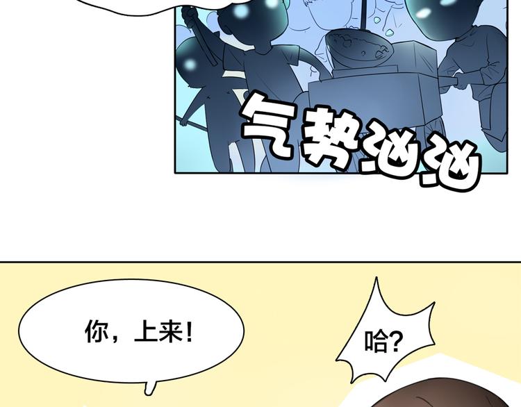 《鸵鸟先生》第4话 熟悉的味道 第26页