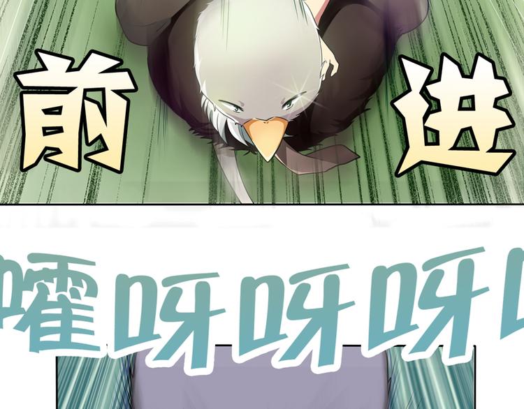 《鸵鸟先生》第4话 熟悉的味道 第30页