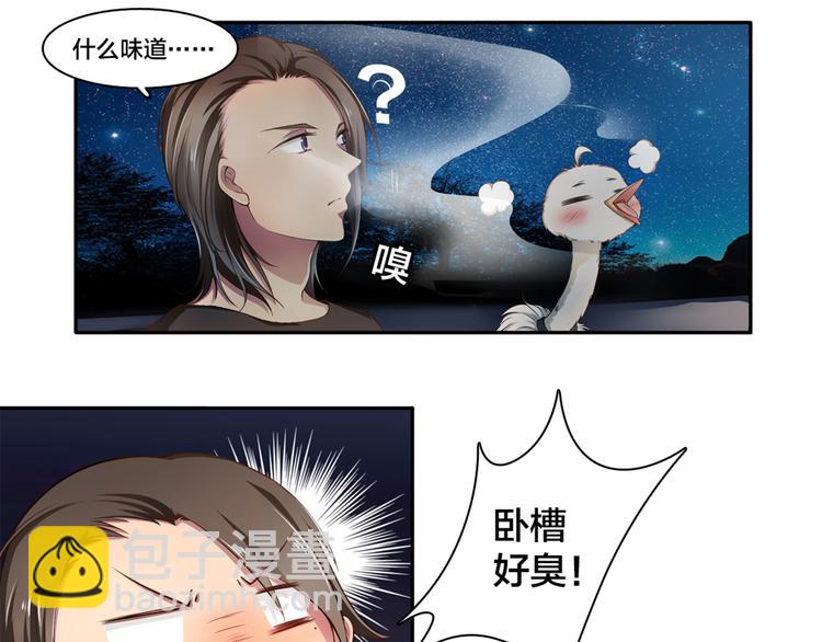 《鸵鸟先生》第4话 熟悉的味道 第40页
