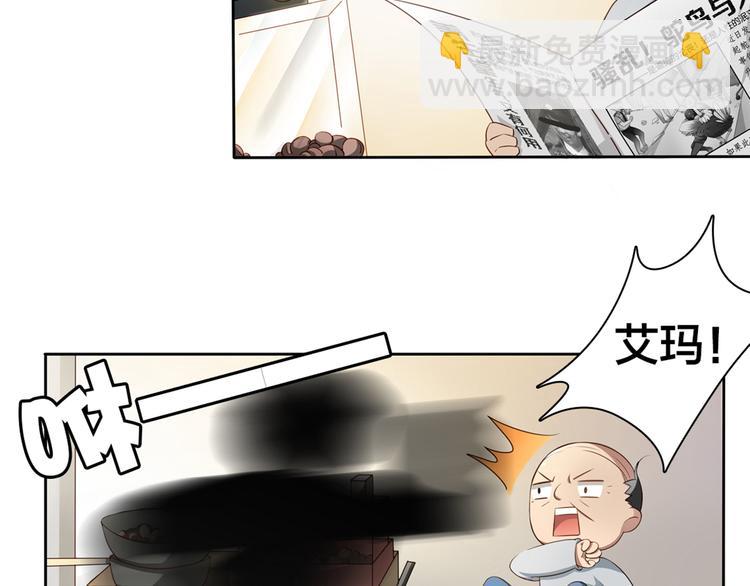 《鸵鸟先生》第4话 熟悉的味道 第6页