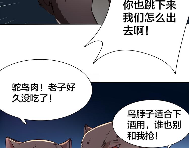 《鸵鸟先生》第7话 他好帅哦…… 第26页