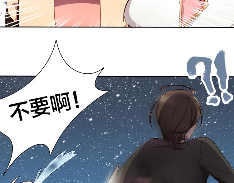 《鸵鸟先生》第7话 他好帅哦…… 第32页