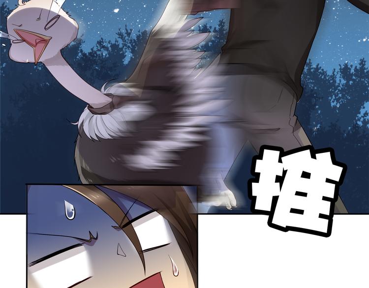 《鸵鸟先生》第7话 他好帅哦…… 第33页