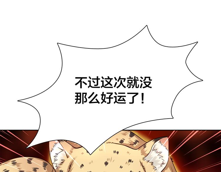 《鸵鸟先生》第7话 他好帅哦…… 第43页