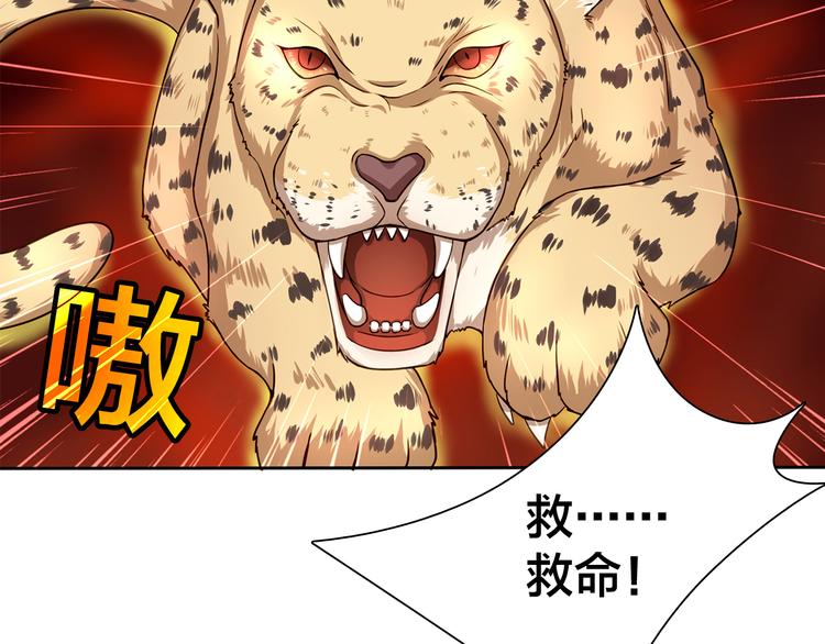 《鸵鸟先生》第7话 他好帅哦…… 第44页