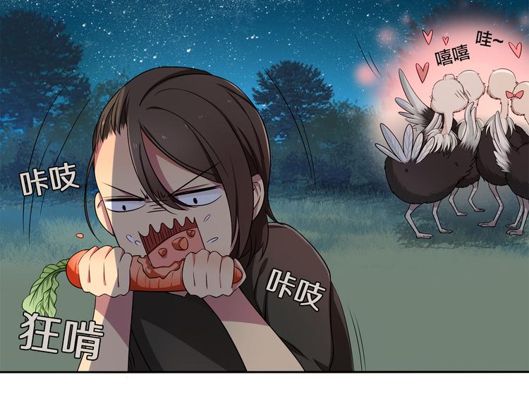 《鸵鸟先生》第6话 最辉煌的时刻！ 第13页